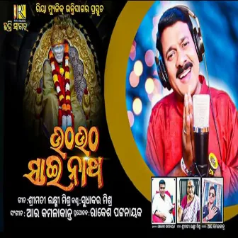 Utha Utha Sai Natha by Sudhakar Mishra