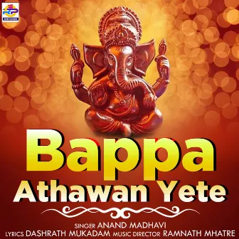 Bappa Athawan Yete by Anand Madhavi