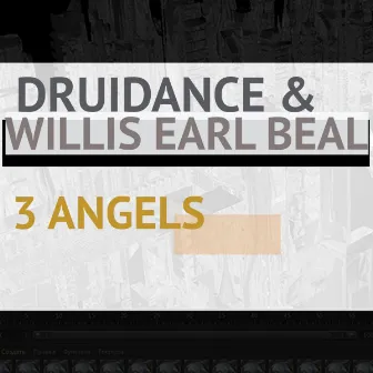 3 Angels by Willis Earl Beal