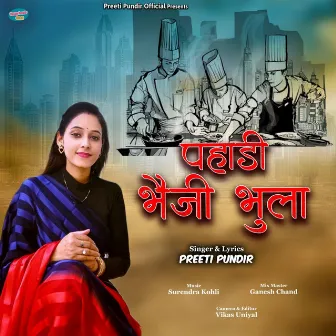 Pahadi Bhaiji Bhula by Preeti Pundir