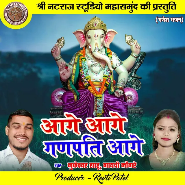 Aage Aage Ganpati Aage