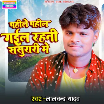 Pahile Pahil Gael Rahi Sasurari Me (Bhojpuri) by Lalchand Yadav