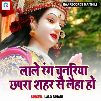 Lale Rang Chunriya Chhapra Shahar Se Laiha Ho by Lalo Bihari