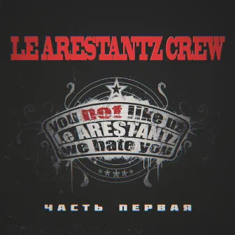 Le Arestantz Crew, Часть первая by Le Arestantz Crew