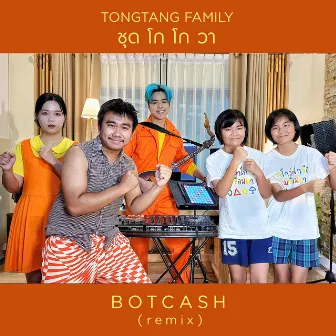 ชุดโกโกวา (Botcash Remix) by BOTCASH