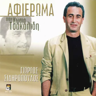 Afieroma ston Kosta Tsakalidi by Giorgos Sidiropoulos