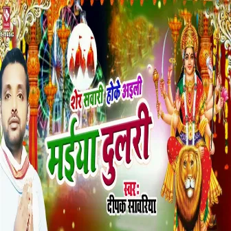 Sher Sawari Hoke Ayeeli Maiya Dulari by Deepak Sawariya