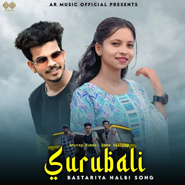 Surubali