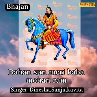 Bahan Sun Meri Baba Mohan Ram by Sanju