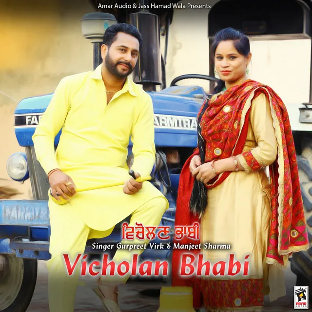 Vicholan Bhabi