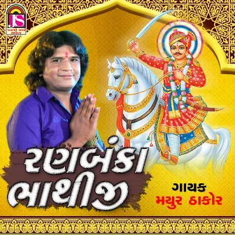 Ranbaka Bhathiji by Mayur Thakor