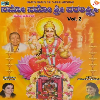 Namo Namo Sri Varalakshmi, Vol. 2 by 