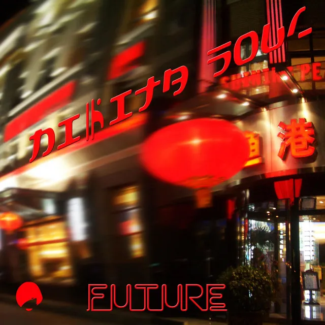 Future - Atabey Remix