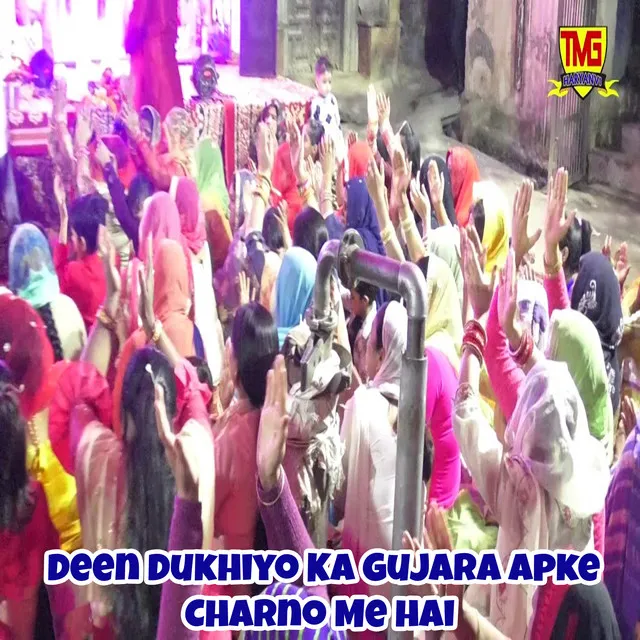 Deen Dukhiyo Ka Gujara Apke Charno Me Hai