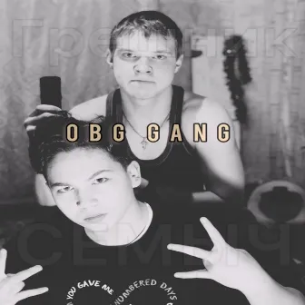 Obg Gang by Грешник