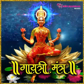 Gayatri Mantra Chorus by Parivesh Singh