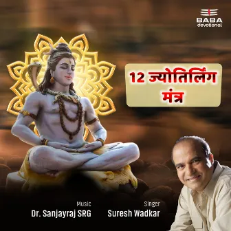 Barah Jyotiirling Mantra by Dr. Sanjayraj SRG