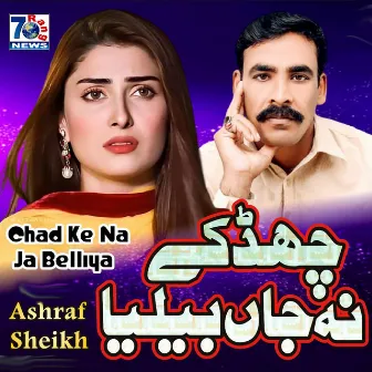 Chad Ke Na Ja Belliya by 