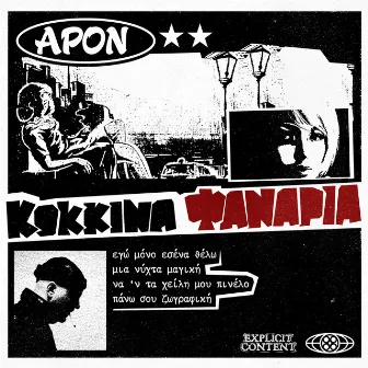 Kokkina Fanaria by APON