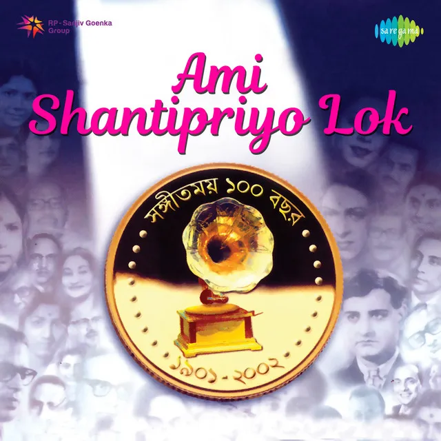 Ami Shantipriyo Lok