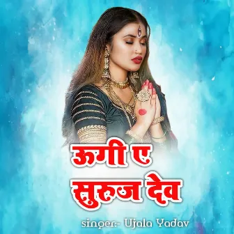 oogee e suruj dev by Ujala Yadav