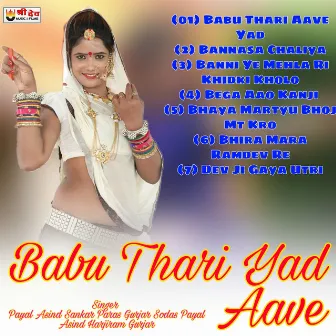 Babu Thari Yad Aave by 