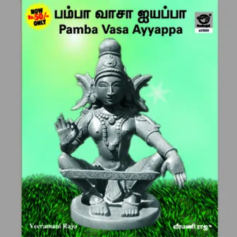 Pamba Vasa Ayyappa by Veeramani Raju