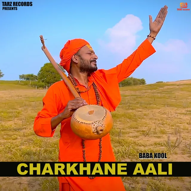 Charkhane Aali