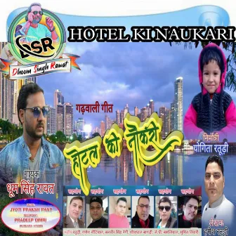 Hotel Ki Naukri by Dhoom Singh Rawat