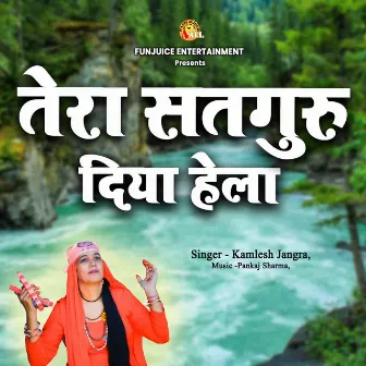 Tera Satguru Diya Hela by Kamlesh Jangra