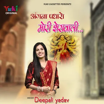 Angna Padharo Mori Sherawali by Deepali Yadav