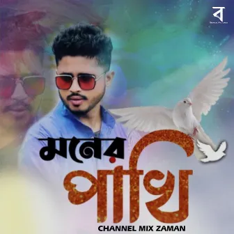 Moner Pakhi by Channel Mix Zaman