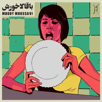 Baghala Xoresh by Moody Moussavi