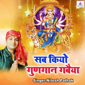 Sab Kiyo Gungan Gabaiya by Nitesh pathak