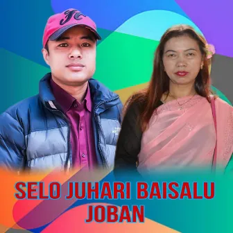 SELO JUHARI BAISALU JOBAN by 