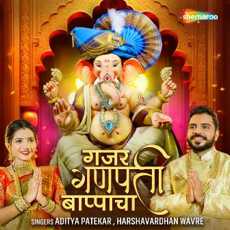 Gajar Ganpati Bappacha by Aditya Patekar