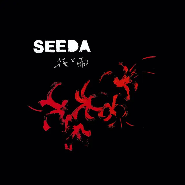 SEEDA