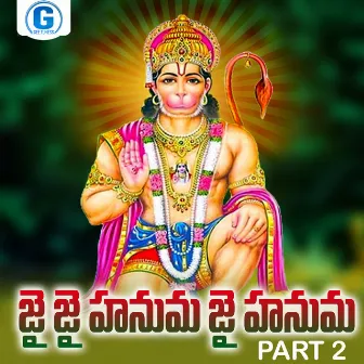 Jai Jai Hanuma Jai Hanuma, Pt. 2 by Suresh Babu