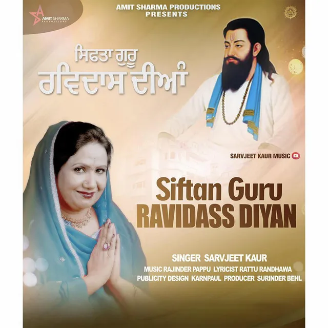 Siftan Guru Ravidas Diyan