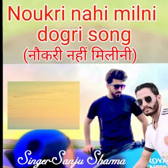 Nokri Nahi Milni by Sanju Sharma