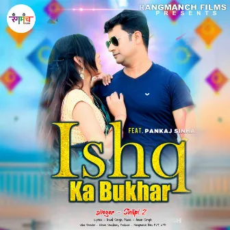 Ishq Ka Bukhar (Hindi Song) by Shilpi 2