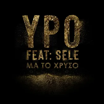 Ma To Hriso by Ypo