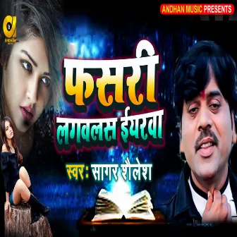 Fasari Lagawalas Yarwa by Sagar Shelesh