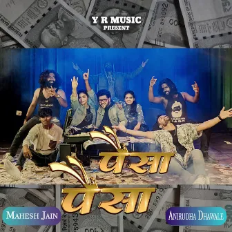 Paisa Paisa by Mahesh Jain