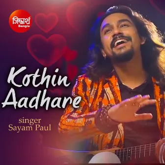 Kothin Aadhare by Sohini Mukherjee