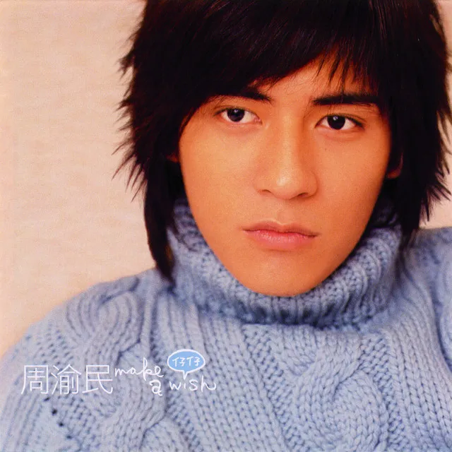 Vic Chou