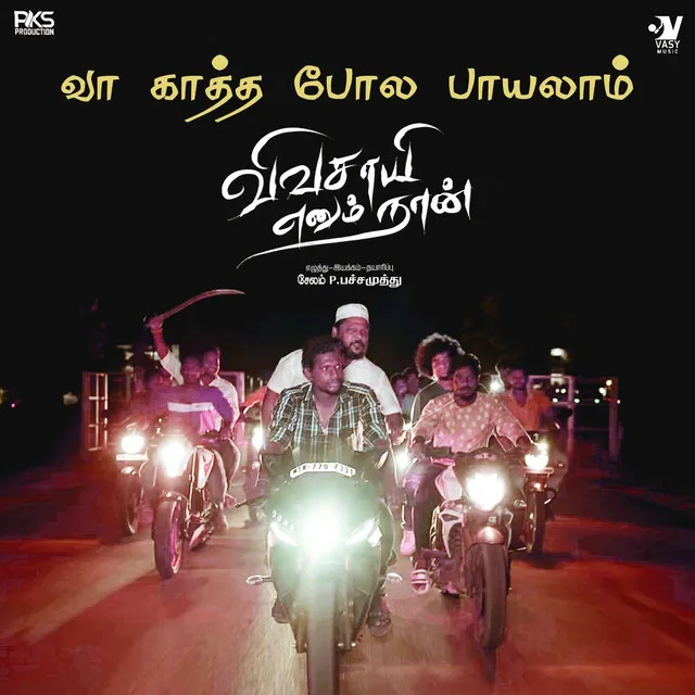 Va Kaatha Pola Paayalam (Original Motion Picture Soundtrack) (From Vivasaayi Ennum Naan)