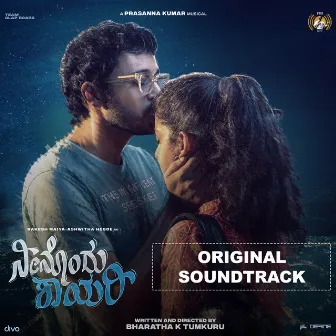 Neenondu Shayari (Original Soundtrack) by Prasanna Kumar M S