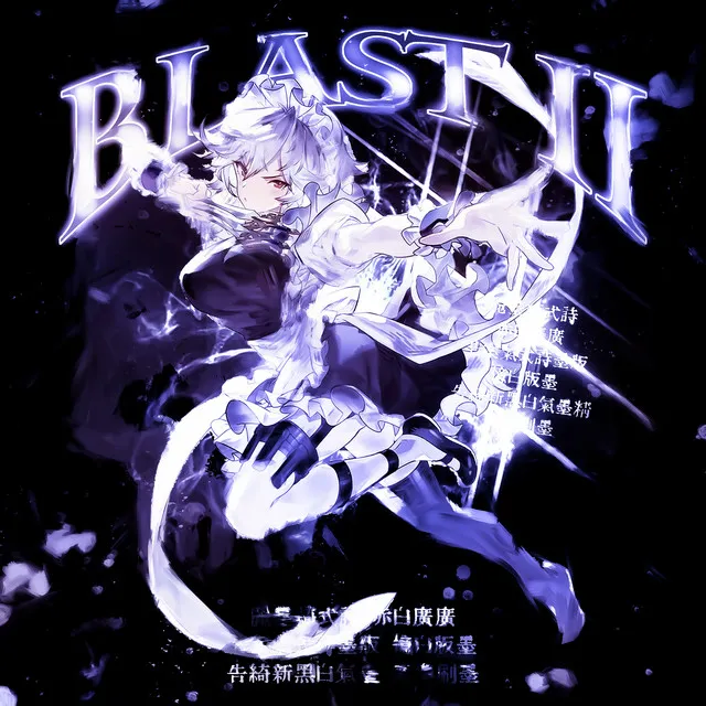 BLAST II