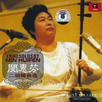 Erhu Solos By Min Huifen by Min Huifen